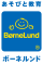 bornelund