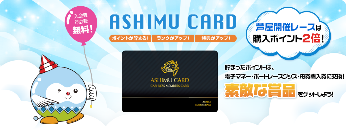 img-ashimu-card