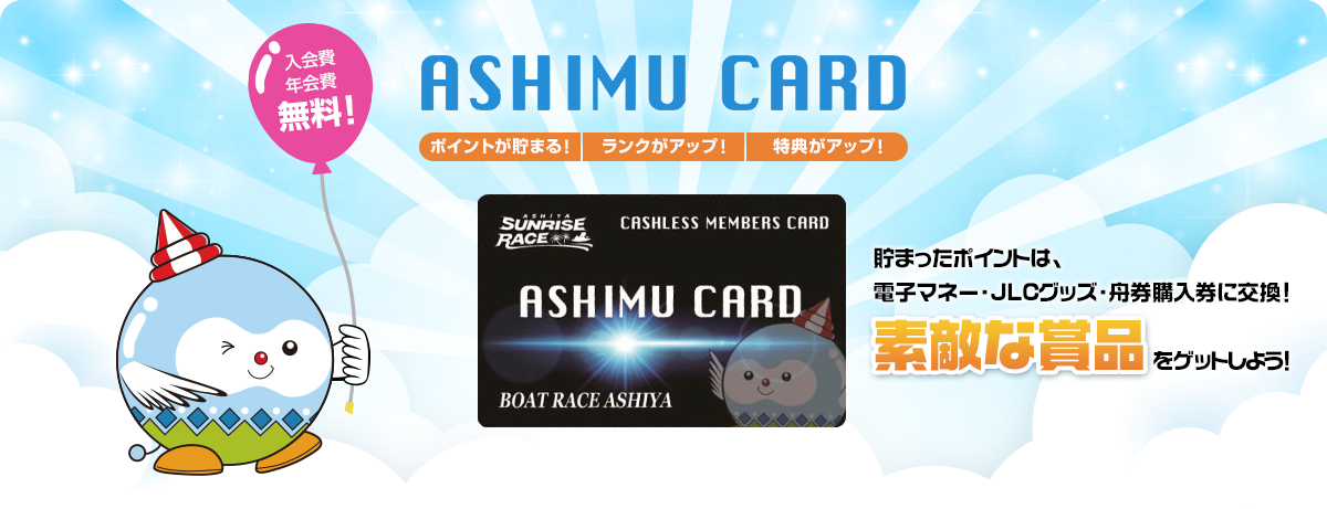 img-ashimu-card