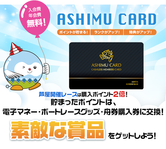 img-ashimu-card