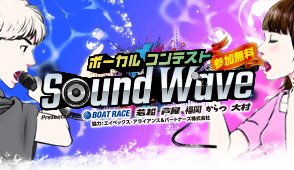 soundwave