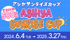 sunrisecup