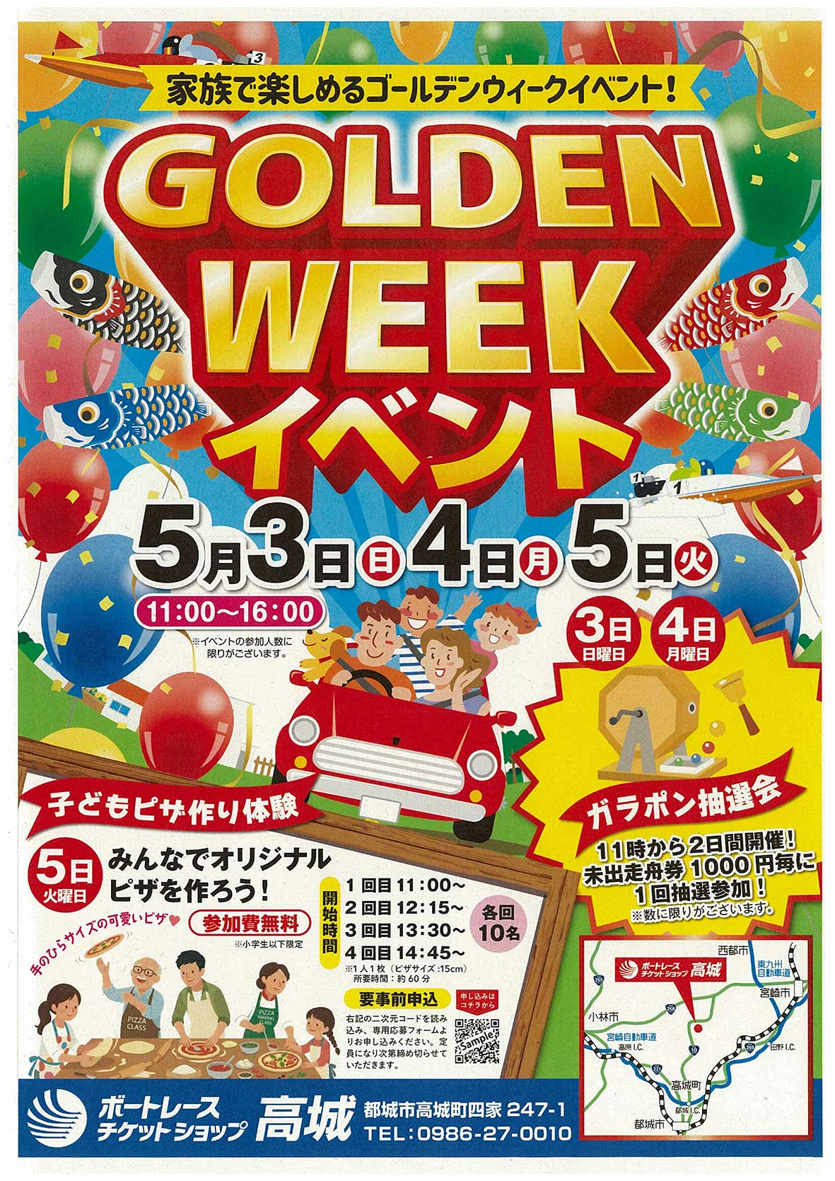 スポード　ゴールデンバレー　プレート6枚セット ボートレースチケットショップ高城ホームページ｜お知らせ