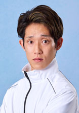 芝田　　京介