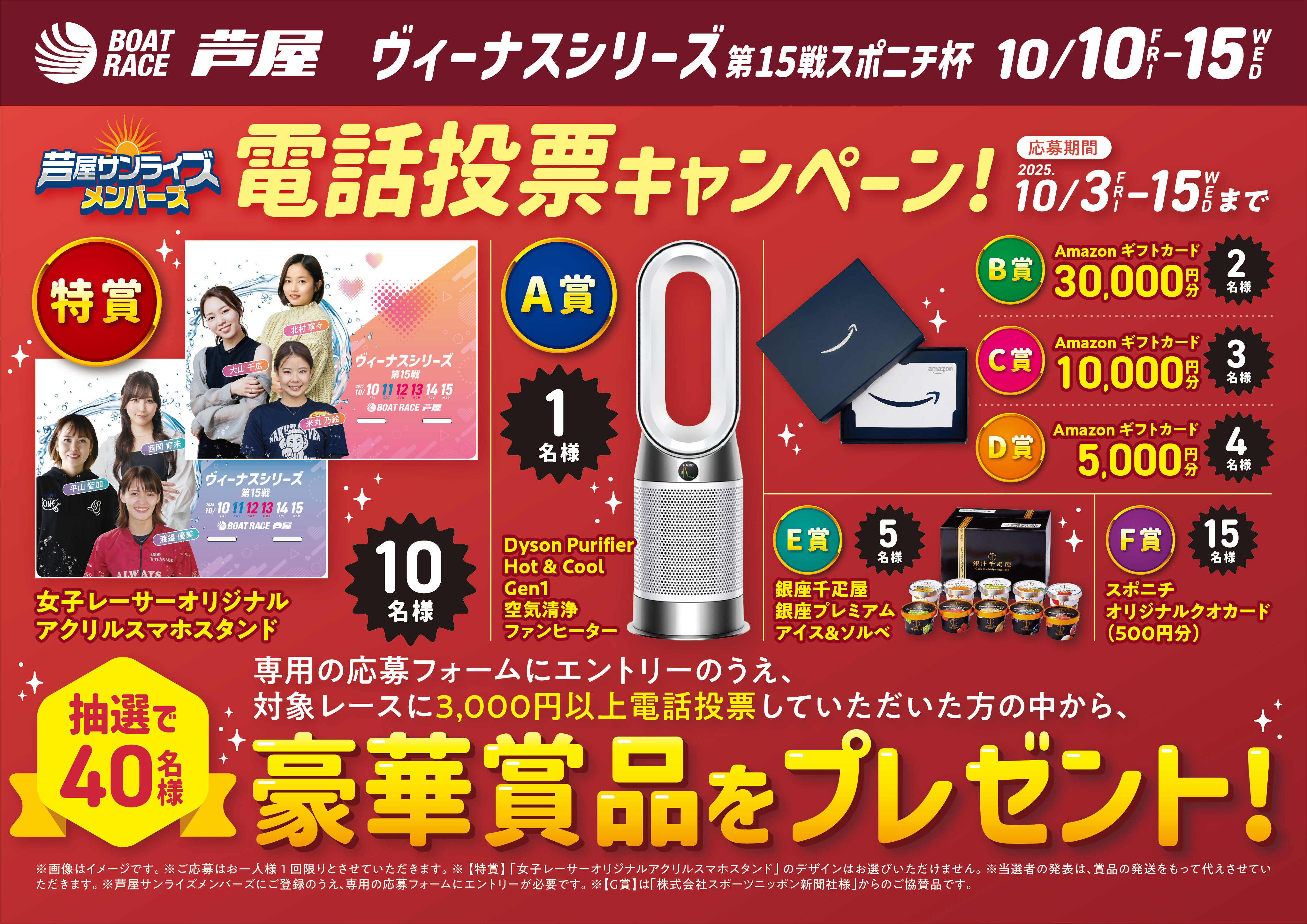ボートレース芦屋 スマートフォンサイト：イベント情報(本場)
