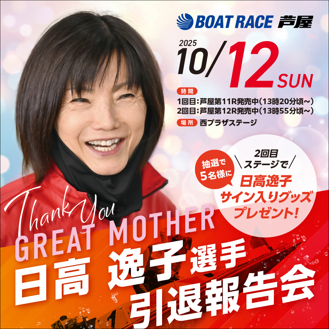 競艇　テレボート当選品　A賞 2025年最新】Yahoo!オークション -#テレボートの中古品・新品