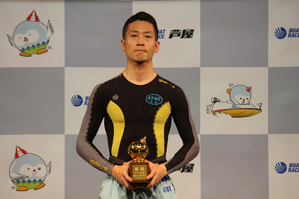 競艇　テレボート当選品　A賞 テレボート